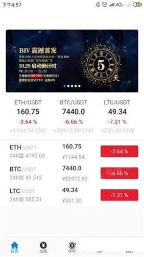 欧联交易平台