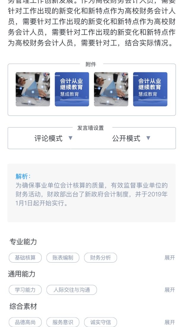 启课程