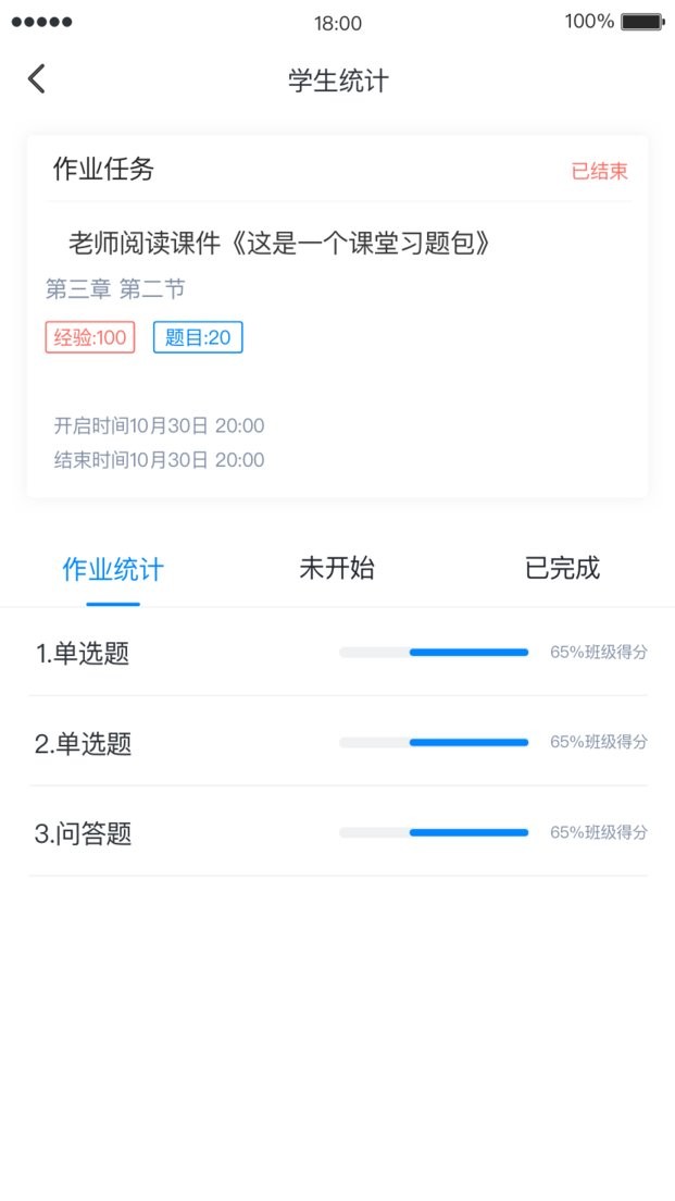 启课程
