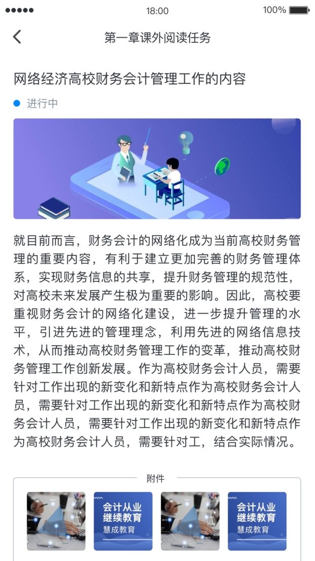 启课程