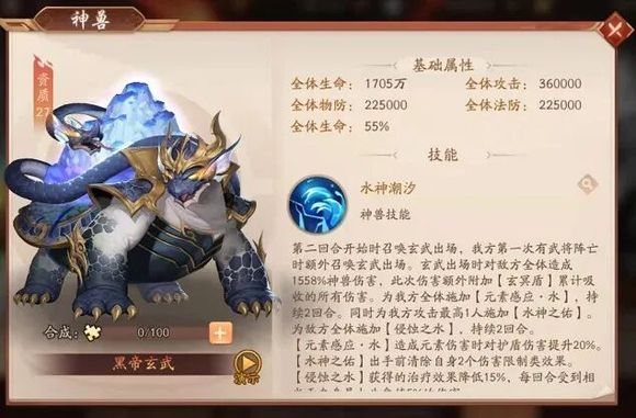 少年三国志2金神兽选哪个