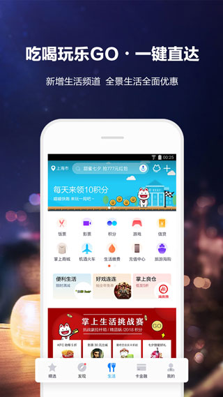 掌上APP 安卓最新版