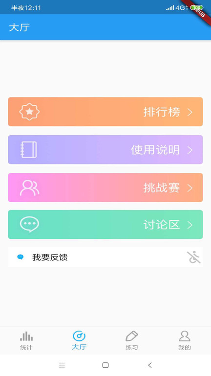 GRE词