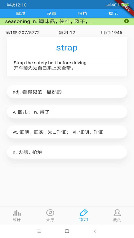 GRE词