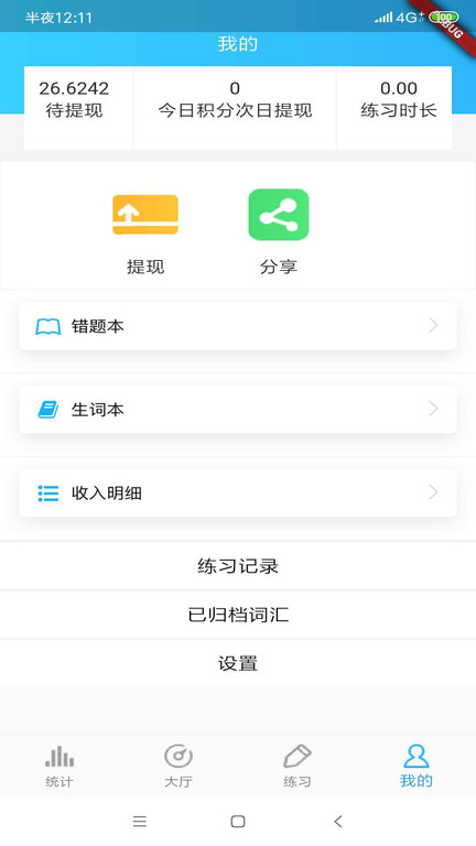GRE词