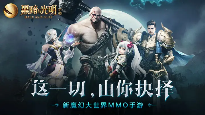 黑暗与光明手游骑士服概念分享