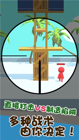 我狙打得贼强