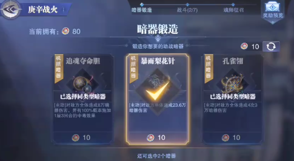 斗罗大陆熔炼炉怎么过