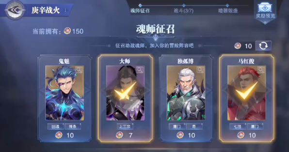 斗罗大陆熔炼炉怎么过 斗罗大陆熔炼炉怎么过