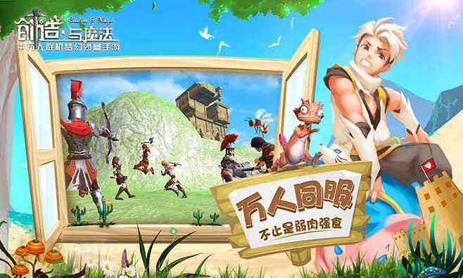 创造与魔法如何获得盐块