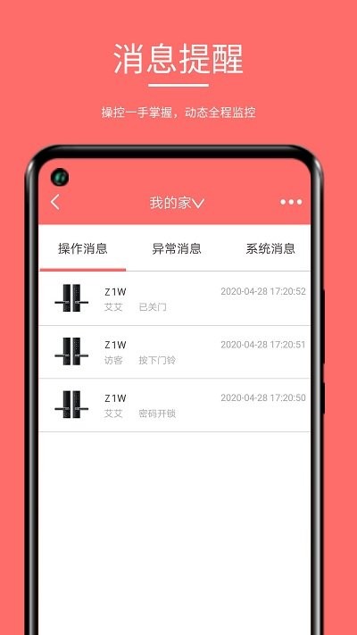 保仕盾