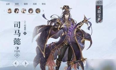 三国幻想大陆司马懿阵容搭配