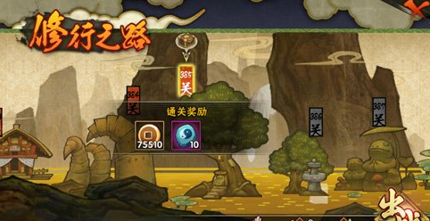 火影忍者手游修行之路怎么玩