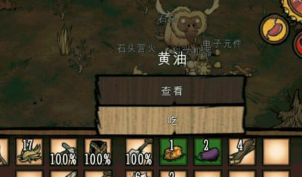 饥荒三大诅咒是什么