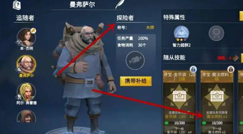 冰原守卫者魔法燃料获得方法 冰原守卫者魔法燃料获得方法
