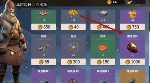 冰原守卫者魔法燃料获得方法