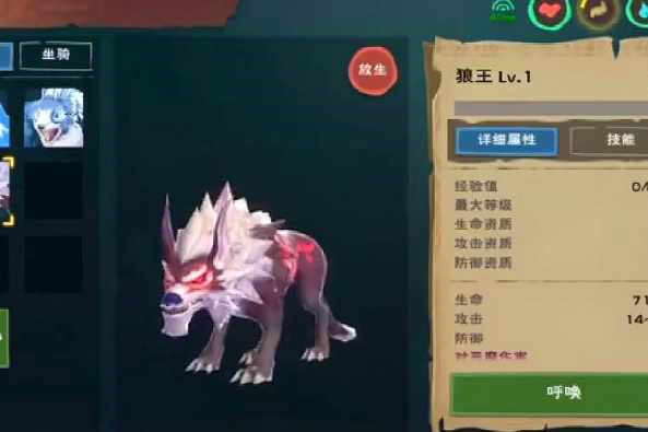 创造与魔法狼王怎么抓