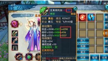 诛仙手游雕琢如何上40