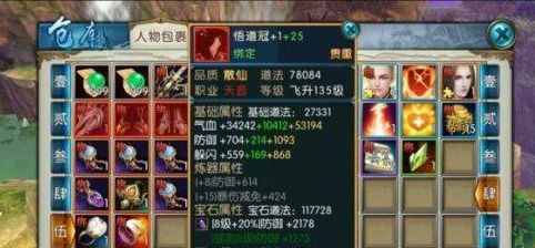 诛仙手游雕琢如何上40 诛仙手游雕琢如何上40