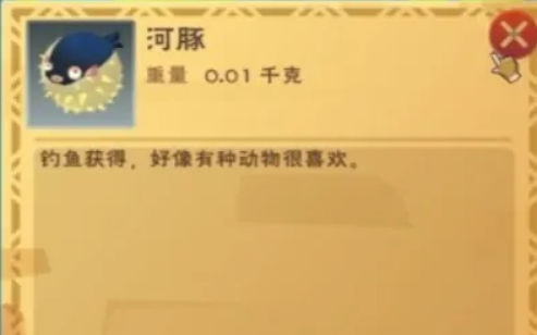创造与魔法海豚在哪钓