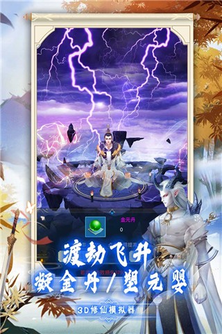 逆天纪OL