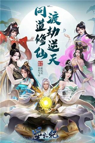 逆天纪OL