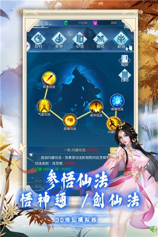 逆天纪OL