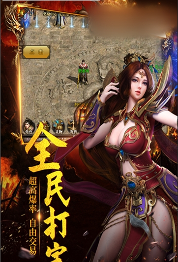 传说霸业