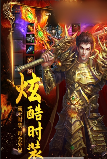 传说霸业