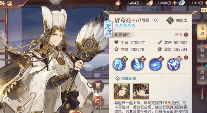 三国志幻想大陆无双攻略