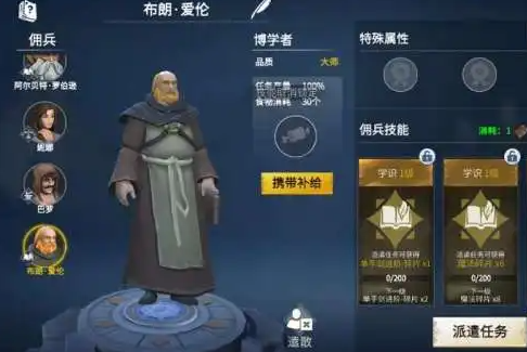 冰原守卫者佣兵有哪些好用的