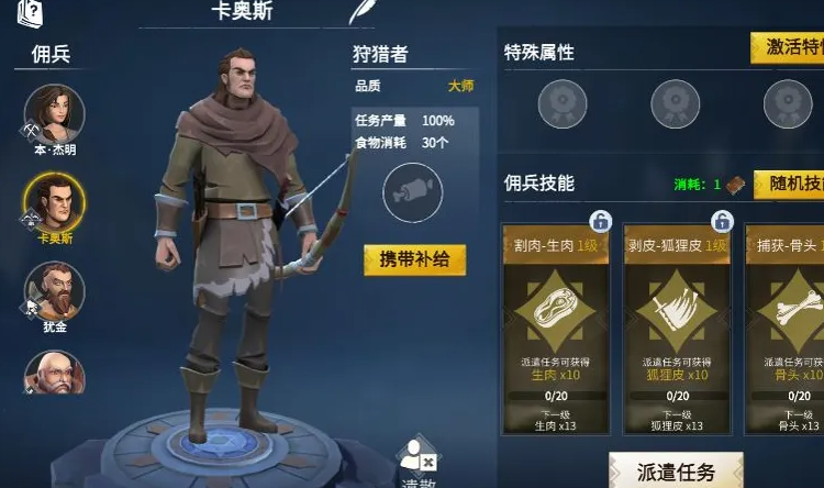 冰原守卫者佣兵有哪些好用的 冰原守卫者佣兵有哪些好用的