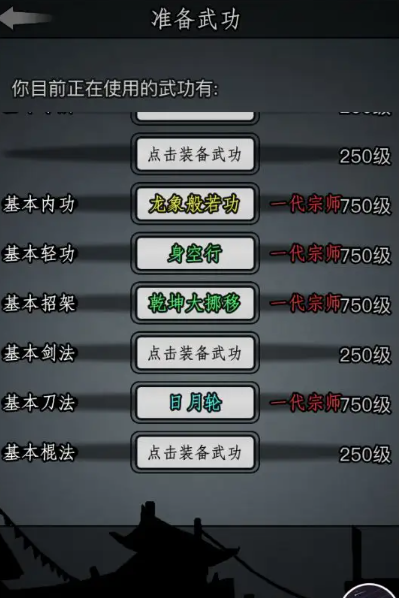 放置江湖第二章攻略 放置江湖第二章攻略