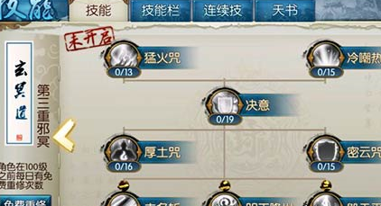 诛仙手游真气鬼王技能加点攻略 诛仙手游真气鬼王技能加点攻略