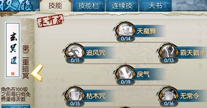 诛仙手游真气鬼王技能加点攻略 诛仙手游真气鬼王技能加点攻略