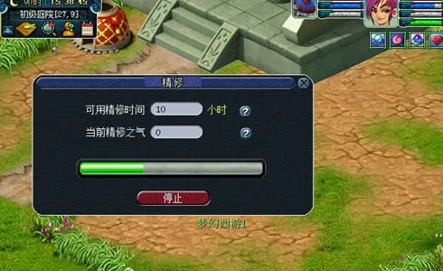 梦幻西游炼兽笼精修时间怎么用 梦幻西游炼兽笼精修时间怎么用