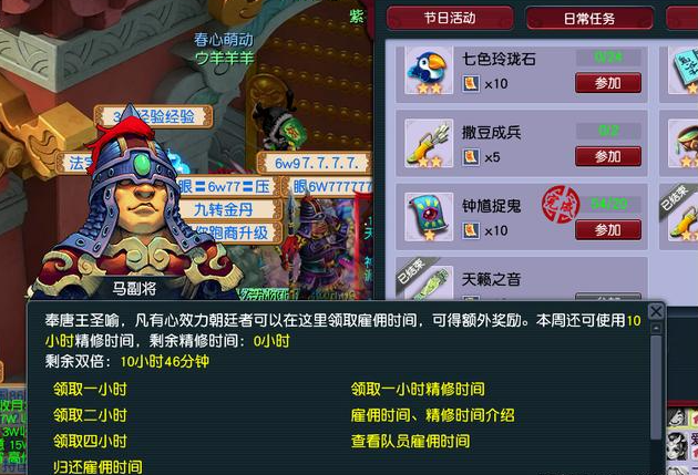 梦幻西游炼兽笼精修时间怎么用