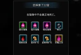 地下城堡2黑暗裂隙新手攻略