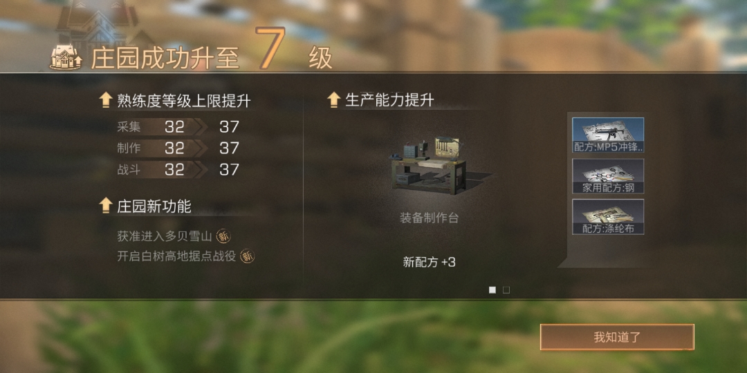 明日之后微氪玩家应该买什么 明日之后微氪玩家应该买什么