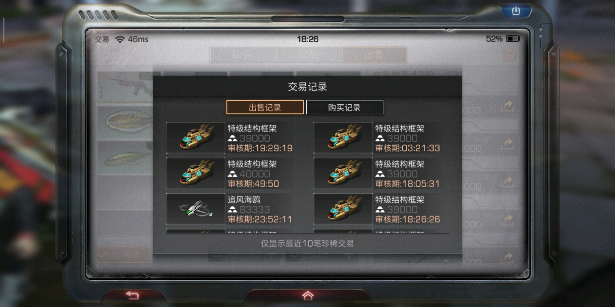 明日之后微氪玩家应该买什么