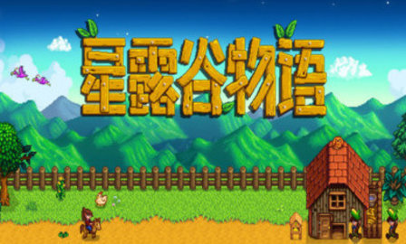 星露谷结婚要什么条件