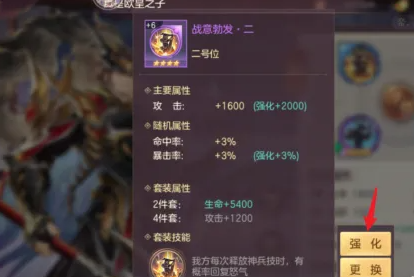 三国志幻想大陆群雄将魂录怎么点 三国志幻想大陆群雄将魂录怎么点