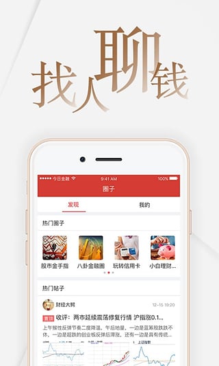火币交易所app