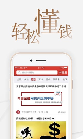 火币交易所app