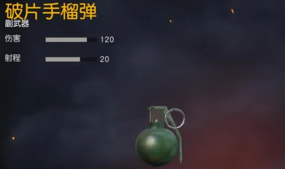 荒野行动破片手榴弹如何使用
