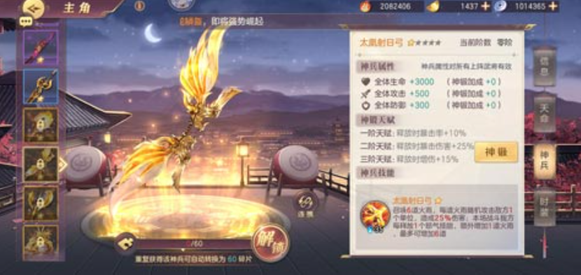 三国志幻想大陆带哪三个神兵 三国志幻想大陆带哪三个神兵
