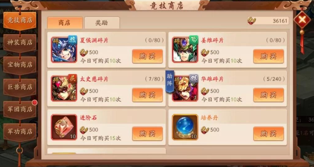 少年三国志2优先换哪些材料 少年三国志2优先换哪些材料