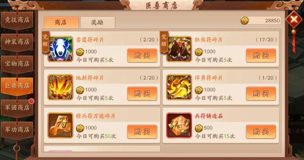 少年三国志2优先换哪些材料