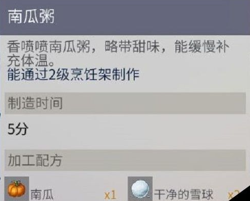 冰原守卫者怎样减少角色口渴值 冰原守卫者怎样减少角色口渴值
