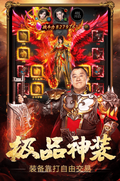 热血之刃360版